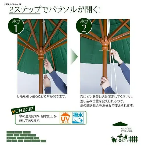 ≪ベースセット≫木製パラソル 210cm アイボリー _2