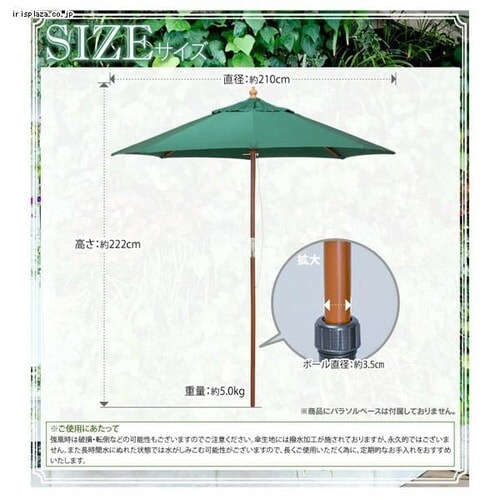 ≪ベースセット≫木製パラソル 210cm アイボリー _3