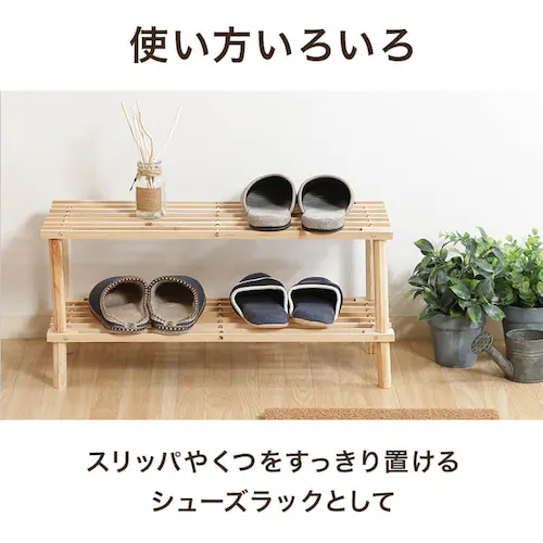 組立簡単!マルチフリー&シューズラック 2段 79101 ブラウン【プラザセレクト】_2