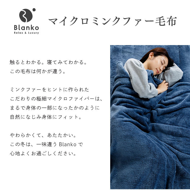 Blanko毛布 ダブル マイクロミンクファー 洗濯可 ピンク 9541875