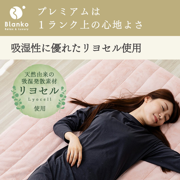 Blanko敷きパッド シングル マイクロミンクファー 洗濯可 ピンク