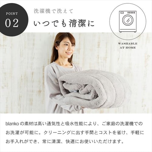 Blanko 敷きパッド ダブル マイクロミンクファー 全8色 9541884F