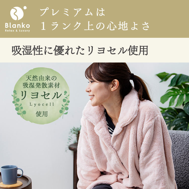 Blanko ルームウェア 85cm丈 マイクロミンクファー 洗濯可 シルバー