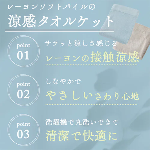 タオルケット シングル レーヨン 夏用 接触涼感 シルバーグレー_4