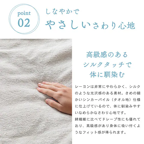 タオルケット シングル レーヨン 夏用 接触涼感 シルバーグレー_7