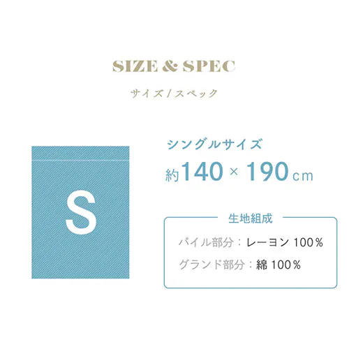 タオルケット シングル レーヨン 夏用 接触涼感 シルバーグレー_13