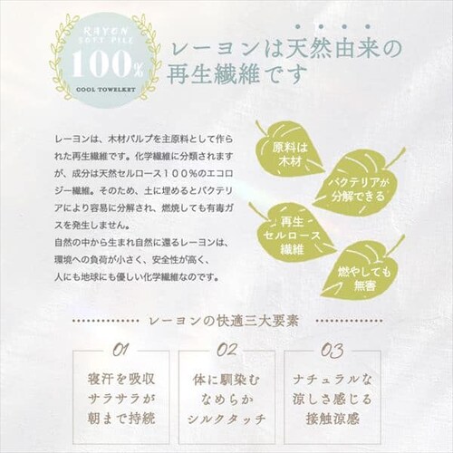 タオルケット ダブル レーヨン 接触涼感 CGRTK-18200 全6色_3