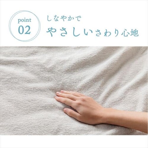 タオルケット ダブル レーヨン 接触涼感 CGRTK-18200 全6色_7