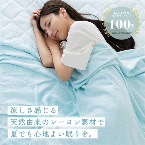 タオルケット ダブル レーヨン 接触涼感 CGRTK-18200 全6色_15