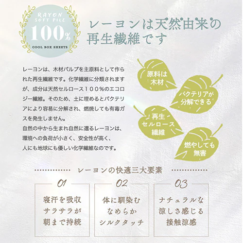 敷きパッド クイーン レーヨン 夏用 接触涼感 アイボリー_3