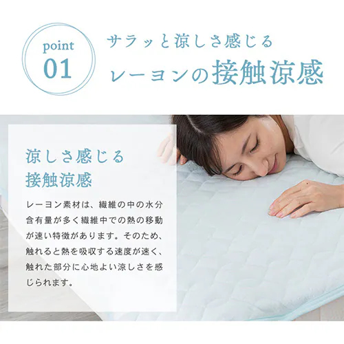 敷きパッド クイーン レーヨン 夏用 接触涼感 アイボリー_5