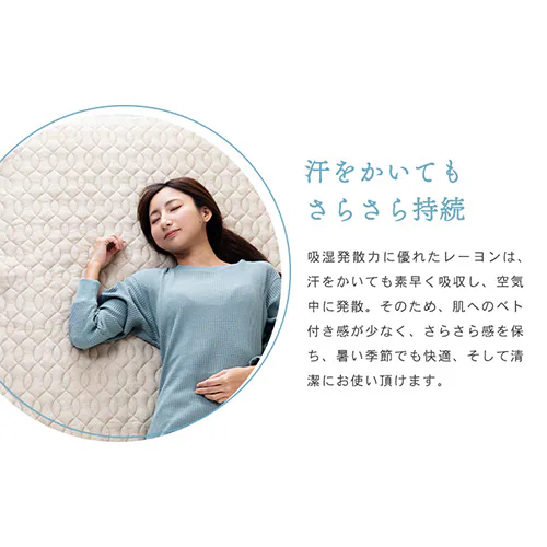 敷きパッド クイーン レーヨン 夏用 接触涼感 アイボリー_6