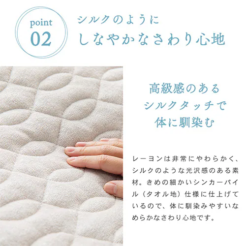 敷きパッド クイーン レーヨン 夏用 接触涼感 アイボリー_7