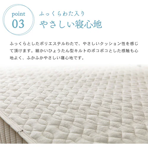 敷きパッド クイーン レーヨン 夏用 接触涼感 アイボリー_8