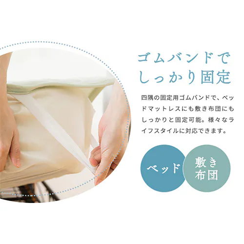 敷きパッド クイーン レーヨン 夏用 接触涼感 アイボリー_9