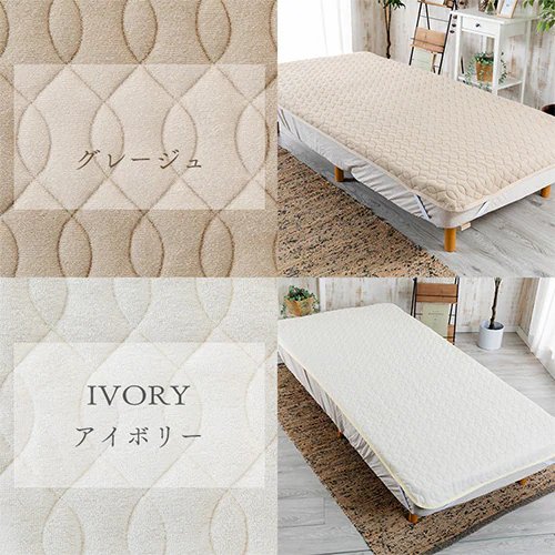 敷きパッド クイーン レーヨン 夏用 接触涼感 アイボリー_13