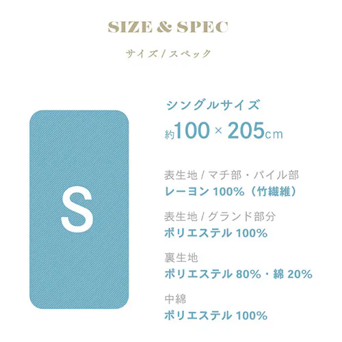 敷きパッド クイーン レーヨン 夏用 接触涼感 アイボリー_15