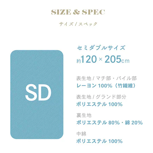 敷きパッド クイーン レーヨン 夏用 接触涼感 アイボリー_16