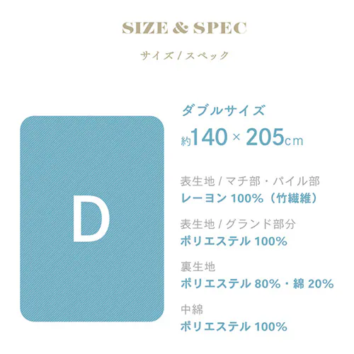 敷きパッド クイーン レーヨン 夏用 接触涼感 アイボリー_17