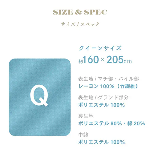 敷きパッド クイーン レーヨン 夏用 接触涼感 アイボリー_18