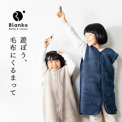 Blanko ルームウェア キッズサイズ マイクロミンクファー 洗濯可 モス