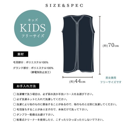 Blanko ルームウェア キッズサイズ マイクロミンクファー 洗濯可 モス