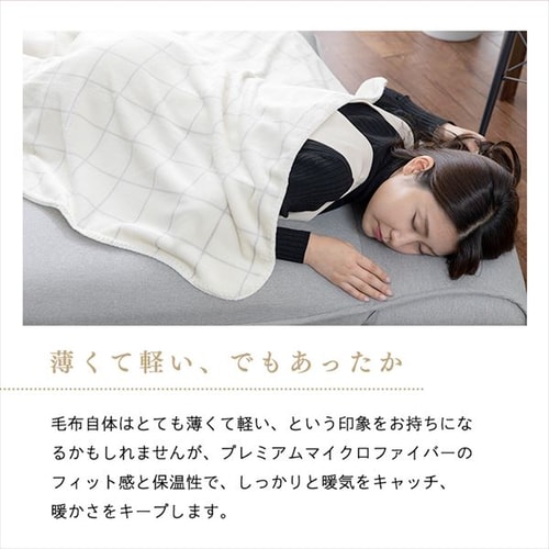 fondan 毛布 ひざ掛け プレミアムマイクロファイバー 全10色 9547743F