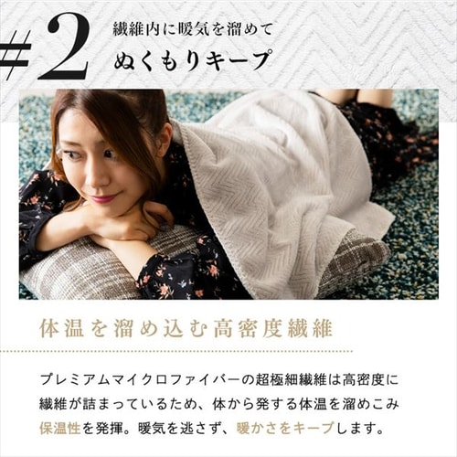 fondan 毛布 ひざ掛け プレミアムマイクロファイバー 全10色 9547743F