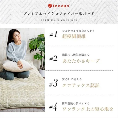fondan プレミアムマイクロファイバー 敷きパッド S シングル グリッド柄 グレージュ×アイボリー【プラザセレクト】_2