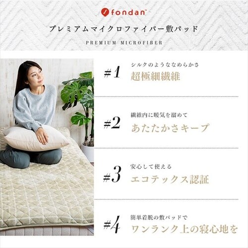 fondan敷きパッド クイーン プレミアムマイクロファイバー 洗濯可 グリッド柄 ブラック×グレー _3