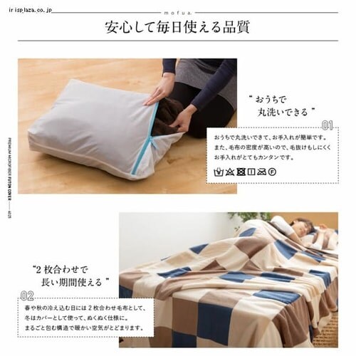 mofua プレミマムマイクロファイバー 布団を包めるぬくぬく毛布 D ダブル ネイビー_2