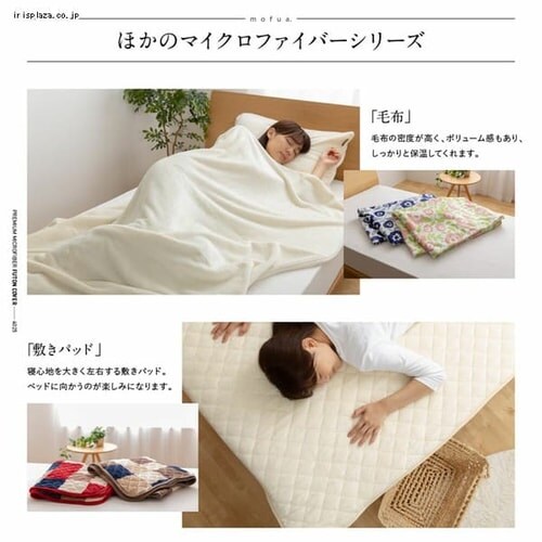 mofua プレミマムマイクロファイバー 布団を包めるぬくぬく毛布 D ダブル ネイビー_4