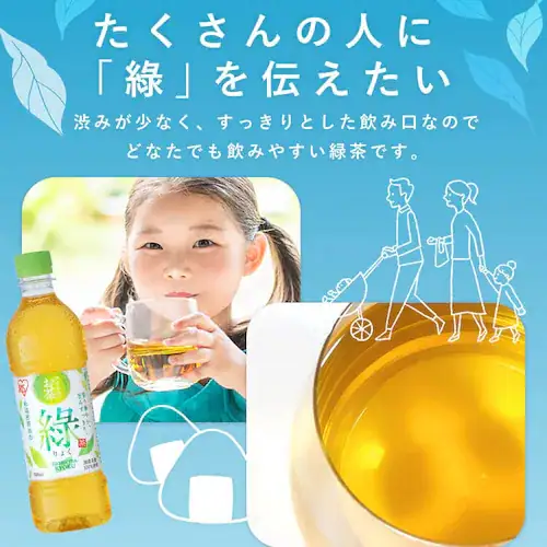 【訳あり】アイリスのお茶 緑 500ml×12本 【最短賞味期限:2026年2月】_7