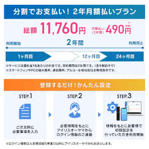 アルコールチェッカー クラウド管理サービス「ALPiT」端末無し【ビジネス会員限定2年月額自動更新プラン】_9