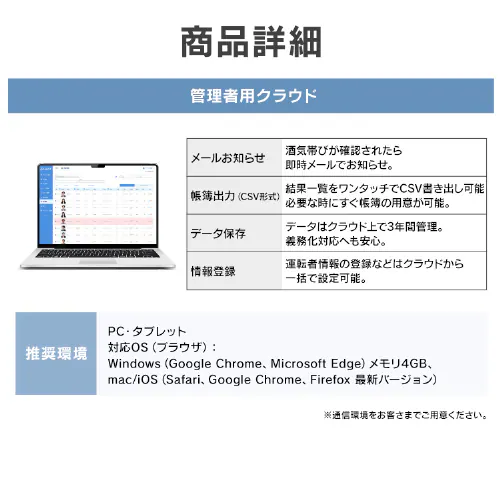アルコールチェッカー クラウド管理サービス「ALPiT」端末無し【ビジネス会員限定2年月額自動更新プラン】_10