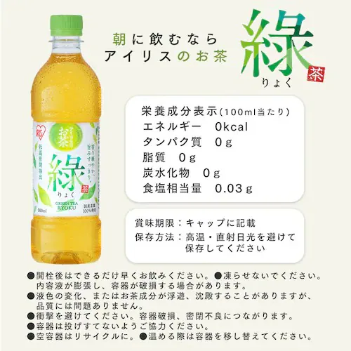�g�򗺃f�U�C���}���`�p�b�N �A�C���X�̂��� �� 500ml�~24�{_7