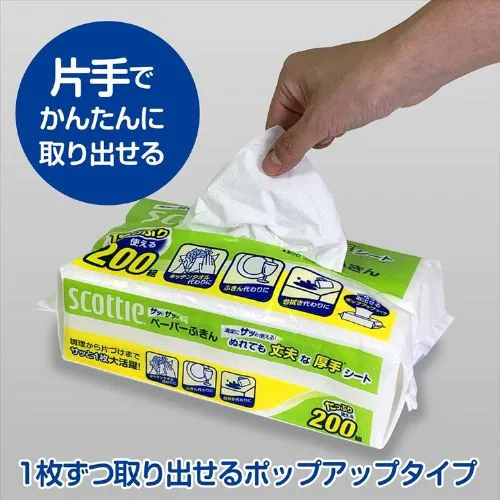 【5パック】 ペーパータオル 1パック×5 スコッティ_2