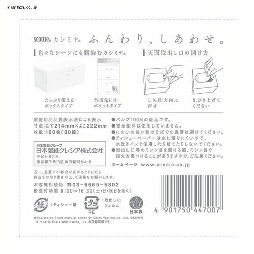 �X�R�b�e�B �J�V�~���e�B�V���[ �L���[�u�i80�g�j �y�v���U�Z���N�g�z_6