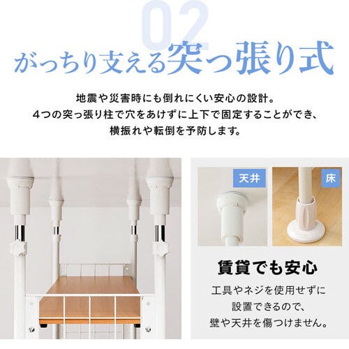 ランドリーラック 突っ張り CW1149-07 ホワイト 9591952│アイリス