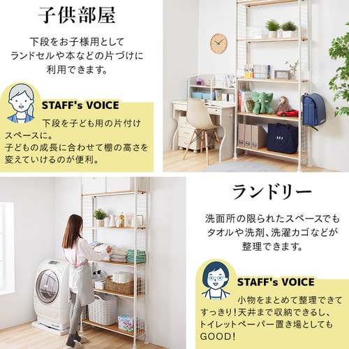 ランドリーラック 突っ張り CW1149-07 ホワイト 9591952│アイリス
