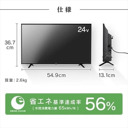 訳あり】ハイビジョンテレビ 24V 24WB10PB ブラック 9597729O