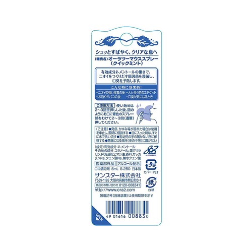 Ora2 �I�[���c�[�~�[ �u���X�t�@�C�� �}�E�X�X�v���[ 6ml 20243 ���b�h�O���[�v�t���[�c_2