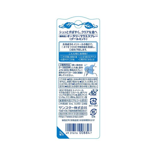 Ora2 �I�[���c�[�~�[ �u���X�t�@�C�� �}�E�X�X�v���[ 6ml 20243 ���b�h�O���[�v�t���[�c_3