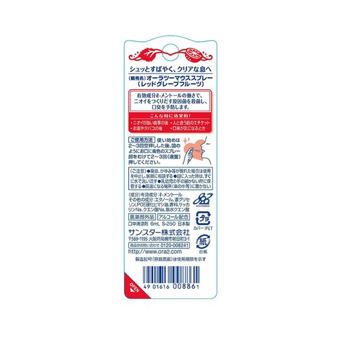 Ora2 �I�[���c�[�~�[ �u���X�t�@�C�� �}�E�X�X�v���[ 6ml 20243 ���b�h�O���[�v�t���[�c_5