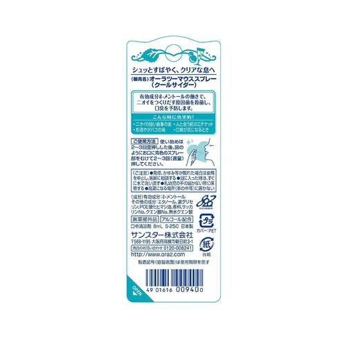 Ora2 �I�[���c�[�~�[ �u���X�t�@�C�� �}�E�X�X�v���[ 6ml 20243 ���b�h�O���[�v�t���[�c_6