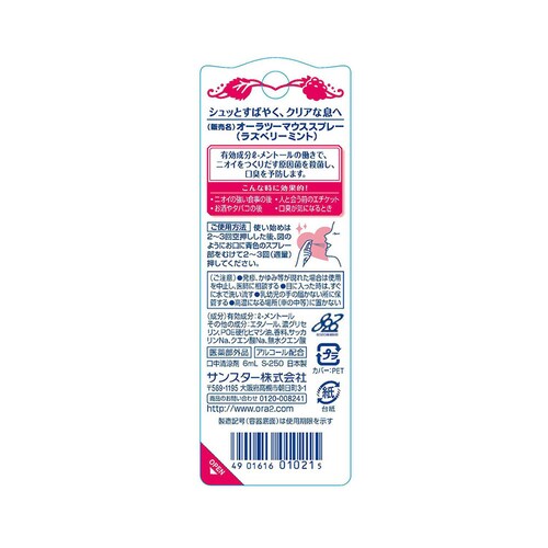Ora2 �I�[���c�[�~�[ �u���X�t�@�C�� �}�E�X�X�v���[ 6ml 20243 ���b�h�O���[�v�t���[�c_7