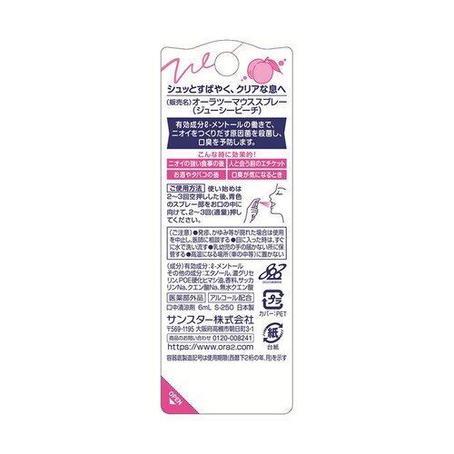 Ora2 �I�[���c�[�~�[ �u���X�t�@�C�� �}�E�X�X�v���[ 6ml 20243 ���b�h�O���[�v�t���[�c_9