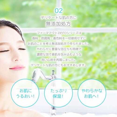 ファーマアクト 無添加 ボディソープ 詰替 450ml_3