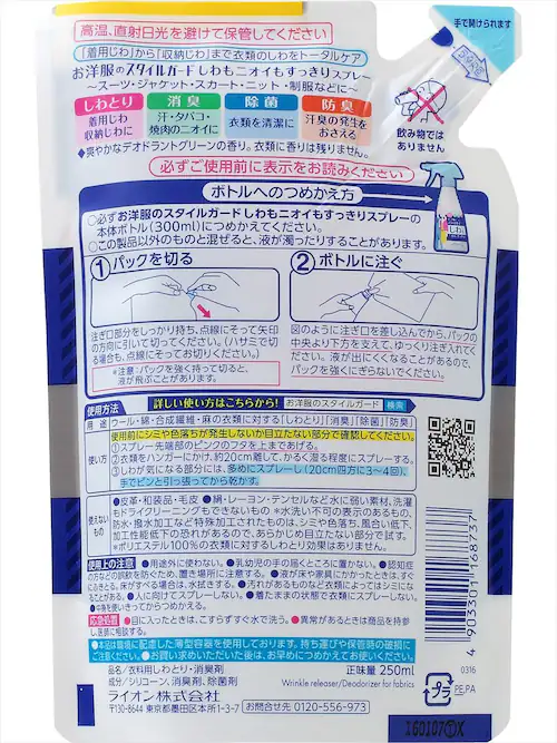 ���C�I�� �y3�Z�b�g�z���m���̃X�^�C���K�[�h ������j�I�C����������X�v���[ �l�ւ� 3�Z�b�g�y�v���U�Z���N�g�z_3