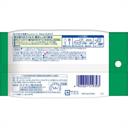 ���C�I�� �L���C�L���C ����ӂ��E�F�b�g�V�[�g �A���R�[���^�C�v �A���R�[���y�v���U�Z���N�g�z_3